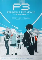 ペルソナ2 特典ポスター　B3サイズ　ATLAS 2025年最新】ペルソナ ポスター b2の人気アイテム - メルカリ
