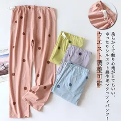 パジャマパンツ マタニティ パジャマ ナイトウエア ルームパンツ パジャマ 爽やか レディース ゆったり 大きいサイズ 長ズボン 薄手 ウエスト調整可能 妊婦服 産前 産後 リラックスウェア 部屋着 #lj8493