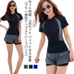 フィットネス水着 レディース カバーアップ水着 セパレート かわいい 20代 30代 40代 50代 ママ水着 ミセス 大人 体型カバー 水着 女子 ブラ一体型 ラッシュガード 半袖 レイヤード ハー#chi1770