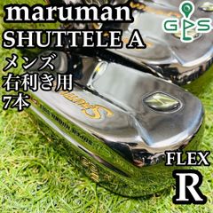 【ぶっ飛び】初心者推奨 マルマン シャトルA メンズアイアンセット 7本 R