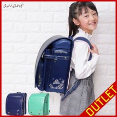 【アウトレット】ランドセル 新品 女の子 7年保証 ランドセルカバー ネイビー グリーン 青 緑 50001a amant アマン ◆