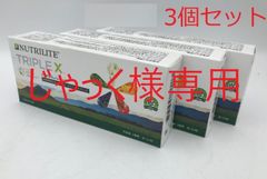 【じゃっく様専用】旧パッケージ　アムウェイ　トリプルX（レフィル）3個セット