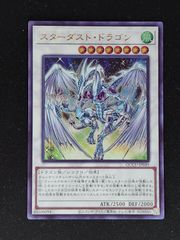 遊戯王 スターダスト・ドラゴン ウルトラ 3枚セット - メルカリ