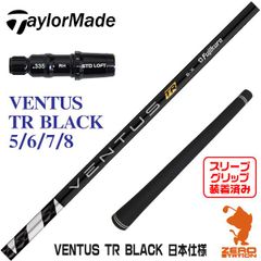 【新品】テーラーメイド用互換 スリーブ付きシャフト Fujikura フジクラ VENTUS TR BLACK ベンタスTR ブラック 黒 [45.75インチ]
