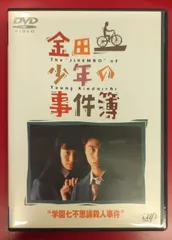 【中古】 金田一少年の事件簿　学園七不思議殺人事件/講談社 小説 金田一少年の事件簿 学園七不思議殺人事件 (講談社KK文庫