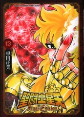 2025年最新】聖闘士星矢 final editionの人気アイテム - メルカリ