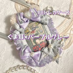【トレカケース 018】くま耳×パープル グレー