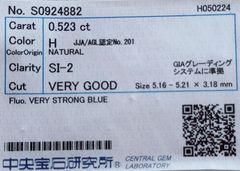 ★最安値保証★✨ 0.523ct,H,SI-2,VeryGoodダイヤモンド　ルース（裸石）【中央宝石研究所ソーティング】