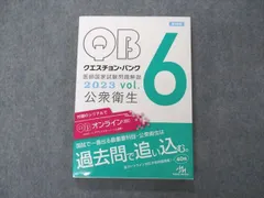 QB全巻 クエスチョンバンクQB 2021 全冊