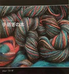 2025年最新】手紡ぎ糸の人気アイテム - メルカリ