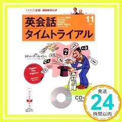 2025年最新】英会話タイムトライアル cdの人気アイテム - メルカリ