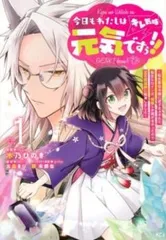 今日もわたしは元気ですぅ!! キレ気味 転生悪役令嬢に逆ざまぁされた転生ヒロインは、祝福しか能がなかったので宝石祝福師に転身しました 