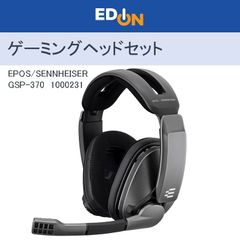 【00101】EPOS/SENNHEISER　イーポス/ゼンハイザー　密閉型 ワイヤレス ゲーミング ヘッドセット　GSP-370　1000231