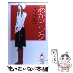 2026年最新】入江紀子の人気アイテム - メルカリ