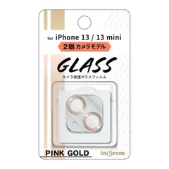 iPhone 13 mini / 13 ガラスフィルム カメラ メタリック 10H 2眼カメラモデル/ピンクゴールド