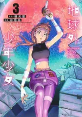 【新品ケース】地球外少年少女 DVD 全3卷 レンタル アニメ Blu-ray/DVD/CD｜オリジナルアニメ「地球外少年少女」公式サイト