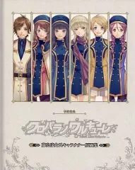 【中古】アニメムック ≪コンシューマゲーム書籍≫ クロバラノワルキューレ 予約特典 藤島康介氏 キャラクター原画集