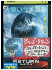 激レア！！DVD ジョーズ1.2.3.4セットです！！ 2025年最新】ジョーズ 3 [DVD]の人気アイテム - メルカリ