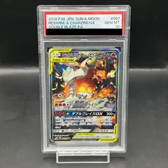 PSA10】レシラム＆リザードンGX SR 097/095 - メルカリ