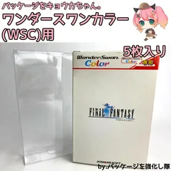 ワンダースワンカラー(WSC)用/5枚入り/パッケージをキョウカちゃん。のサムネイル