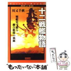 2024年最新】学研 物語日本史の人気アイテム - メルカリ