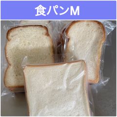 急速冷凍　真空パック　食パンMセット（4斤分)