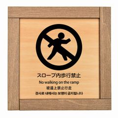 止まれ 木枠付 木製プレート 正方形 13.5x13.5cm 安全対策 注意