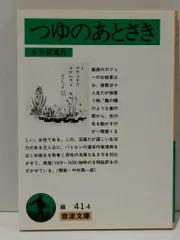 2025年最新】永井荷風の人気アイテム - メルカリ