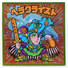 ロッテ ビックリマン伝説 5弾/ヘッド ヘラクライスト(カラーエンボス)