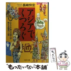 ケチケチ旅行】世界ケチケチ旅行記と情報誌 中古