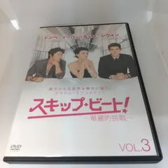 2024年最新】スキップ・ビート!~華麗的挑戦~ dvdの人気アイテム - メルカリ