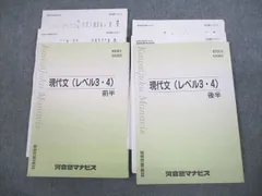 マナビス 英語セット マナビス 英語セット 河合塾マナビス 私大英語(発展)1/2