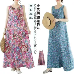 全10柄 ワンピース キャミソールワンピース 綿 コットン Aライン ロングワンピース ノースリーブ ジャンパースカート サロペット オールインワン 花柄 プリント ボタニカル ポケット Uネック エ#belle040634