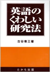 2025年最新】古谷_専三の人気アイテム - メルカリ