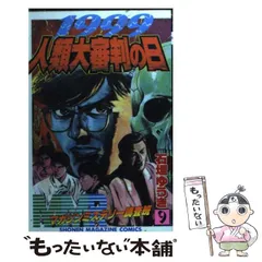 2024年最新】石垣ゆうきの人気アイテム - メルカリ