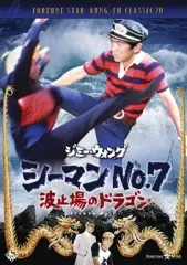 ジミー・ウォング/いれずみドラゴン 嵐の血斗('73香港) 未開封新品 Amazon.co.jp: いれずみドラゴン 嵐の血斗 [DVD] : ジミー