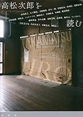 高松次郎 書籍3冊セット Amazon.co.jp: 高松次郎