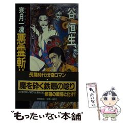 安い神州魑魅変の通販商品を比較 | ショッピング情報のオークファン