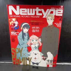 ニュータイプ 2024年2月号