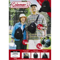 Coleman BRAND BOOK #07 WALKER 3WAY BAG BOOK BLACK (宝島社ブランドムック) 0