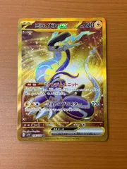 ミライドン ex G SV1V 106/078 UR ★ ポケカのサムネイル
