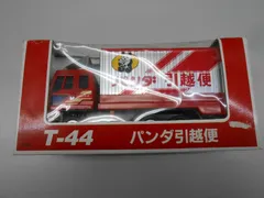 2025年最新】パンダ引越便の人気アイテム - メルカリ