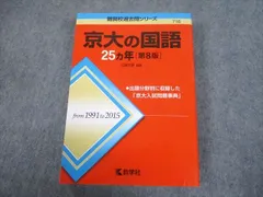 2024年最新】京大 赤本 2017の人気アイテム - メルカリ