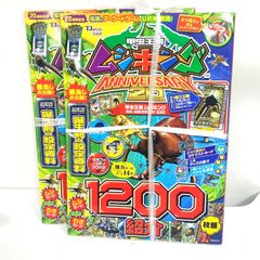 【2冊セット】甲虫王者ムシキング　20周年アニバーサリー Amazon.co.jp: 甲虫王者ムシキング 20th ANNIVERSARY BOOK