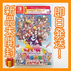 新品未開封🎁ウマ娘 プリティーダービー 熱血ハチャメチャ大感謝祭