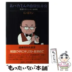 2025年最新】ジョルジュ・ネランの人気アイテム - メルカリ
