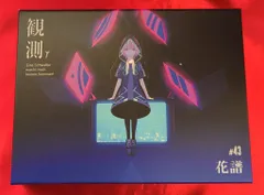 花譜 観測γ 魔法γ 狂想γ CD3枚セット 花譜】Remix Album「魔法γ」 – FINDME STORE by THINKR