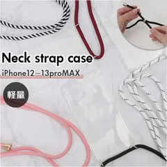 ☆ 13ProMAX ☆ スマートフォン ネックストラップケース ネックストラップ付き iphoneケース ネックストラップ 紐付き 2way 肩掛け アイフォンケース iphoneケース スマートフォンケース スマホケース モバイル iphone対応