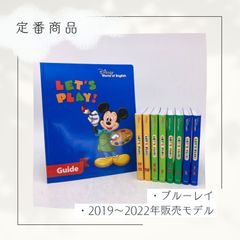 ワールドファミリー Disney World of English Sing Along