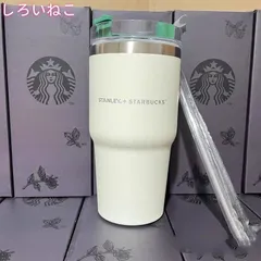 2025年最新】スタンレー スタバ ゴールドの人気アイテム - メルカリ